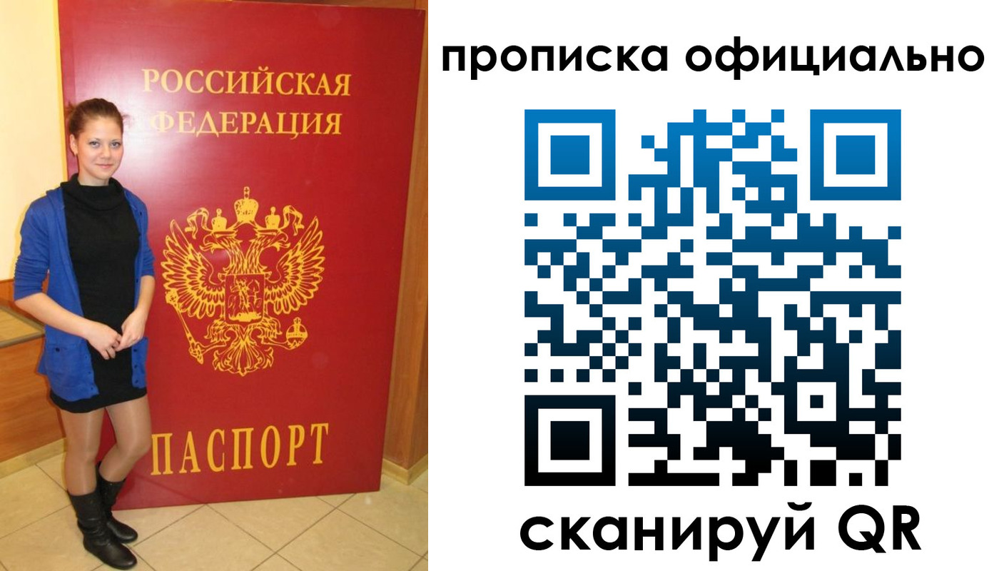 пропишу в квартире в Сорске