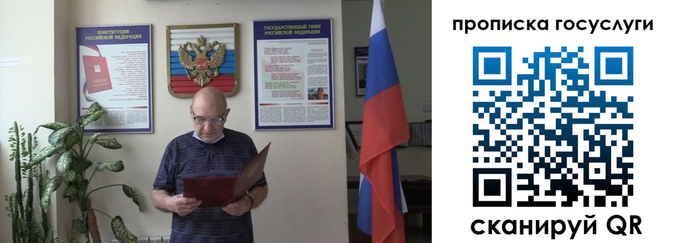 прописка 2025 в Сорске