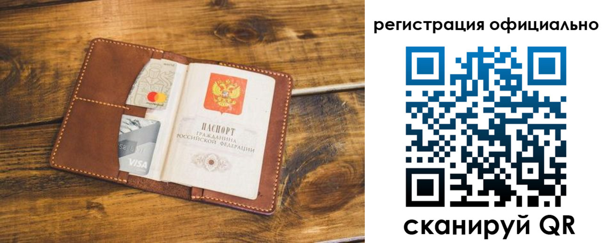 регистрация для школы в Сорске