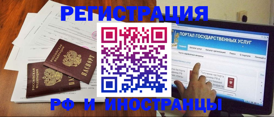 прописка для работы в Сорске