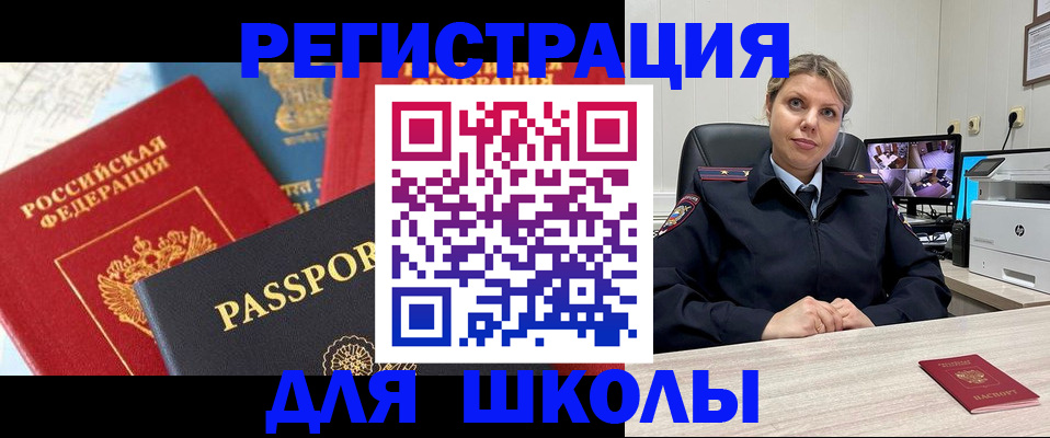 прописка для работы в Сорске