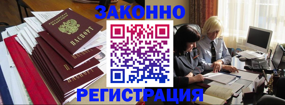 временная регистрация купить в Сорске
