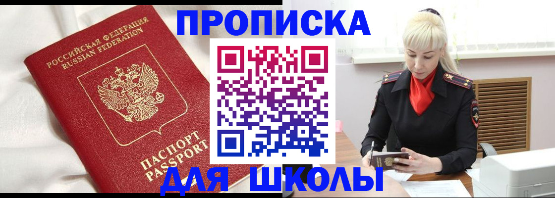 прописка паспорт в Сорске