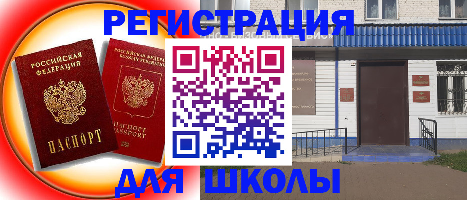 прописка штамп в Сорске